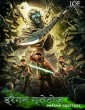 Weird Cases in the Wild The Dragon Grottoes (2020) Tamil Dubbed Movie