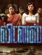 Witness (2022) Telugu Movie