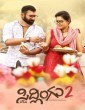 Sidlingu 2 (2025) Kannada Movie