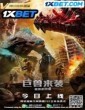  Heavy Gear 4 Attack of the Behemoths (2022) Tamil Dubbed Movie
