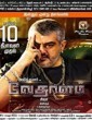  Vedhalam 2015 Tamil Movie
