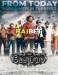 Cobra (2022) Tamil Movie
