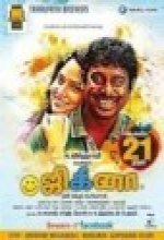 Jigina 2015 Tamil Movie
