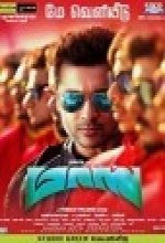 Massu Engira Masilamani 2015 Tamil Movie