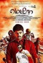 Metro 2016 Tamil Movie