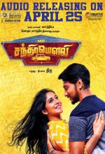 Mr Chandramouli (2018) Tamil Movie